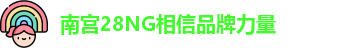 NG体育·(南宫)官方网站 - NG SPORT